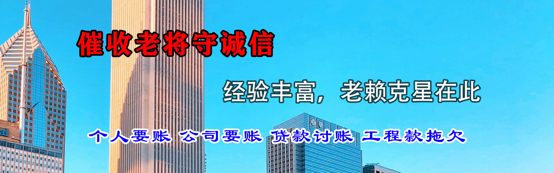 巍山要款公司